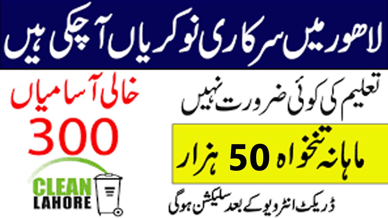 Lahore Waste Management Company Jobs