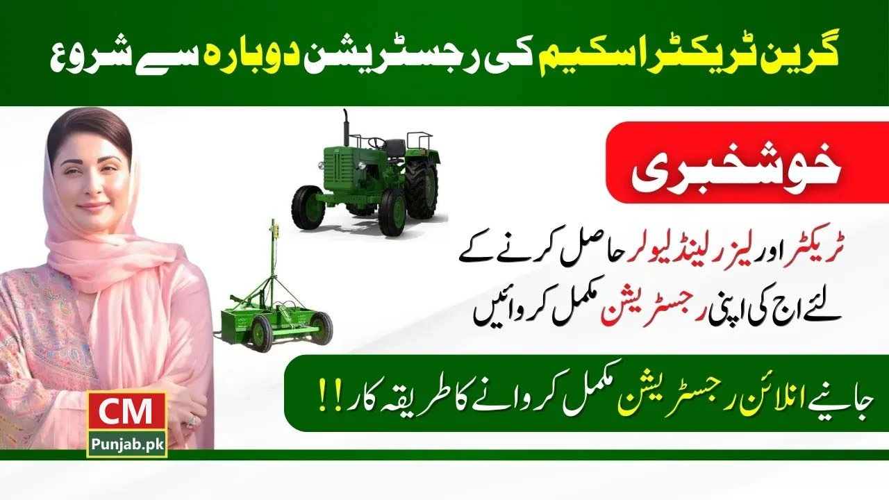 Registration for Punjab Green Tractor Scheme Re-Started 2024-25