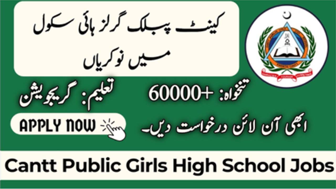 Faculty Required At Cantt Public High School & Girls College Jobs 2024