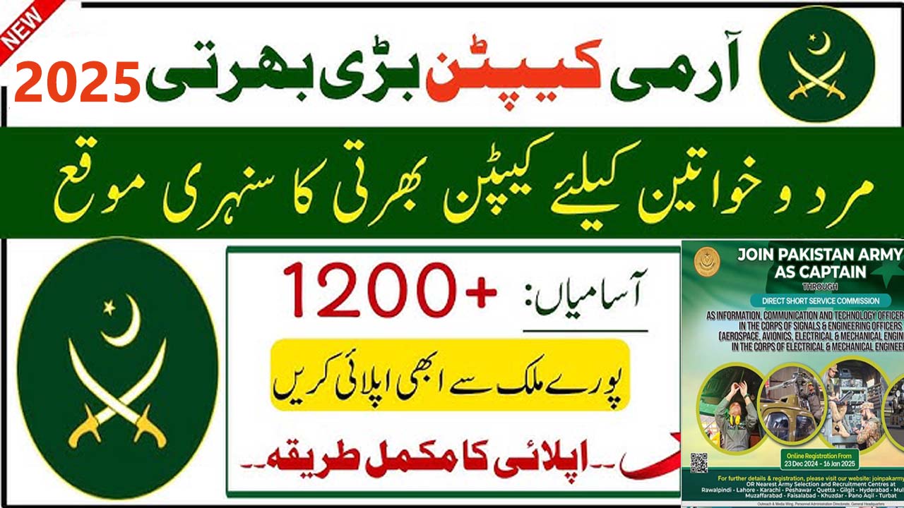 Join Pak Army Jobs 2025 As Captain Through DSSC - Apply Online
