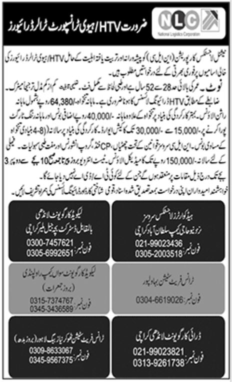 National Logistics Corporation (NLC) Jobs 2024 For Management Staff