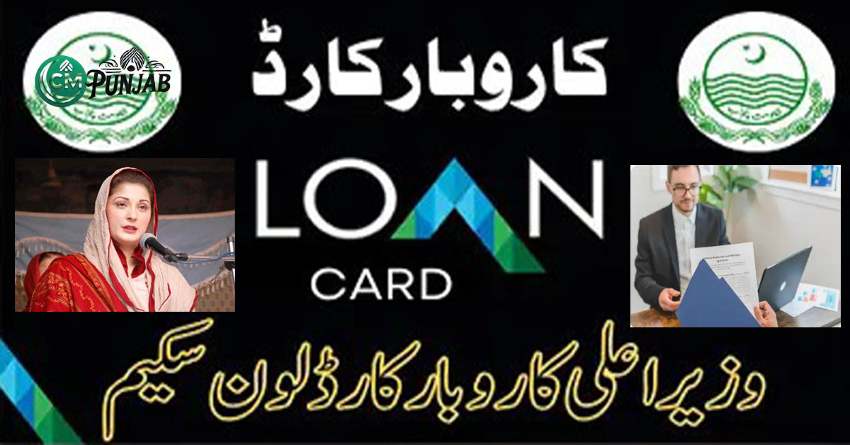 CM Punjab Offers Karobar Card Interest-Free Loans Ranging from 1 Lakh to 10 Lakh