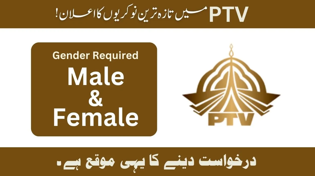 Pakistan Television Corporation (PTV) Jobs 2024-25 Apply Online