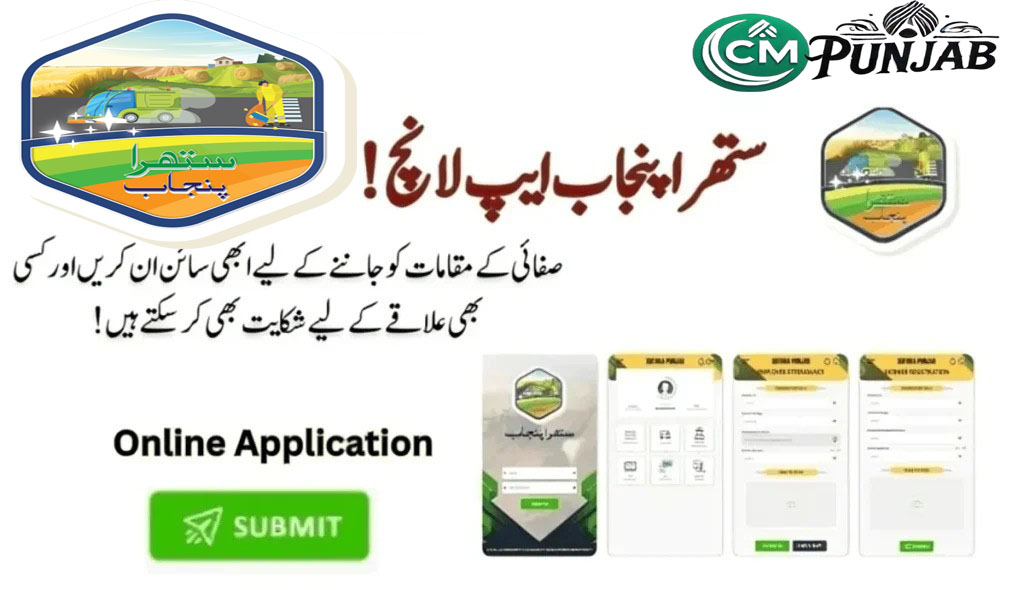 Punjab Launches Suthra Punjab App Targeting Lahore and Rural Areas