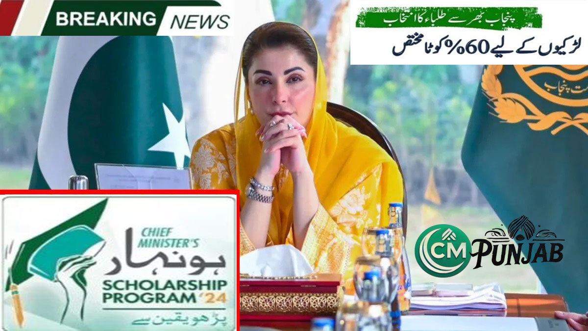 CM Maryam Nawaz Announced 60% Quota for Girls in Punjab Honhaar Scholarships