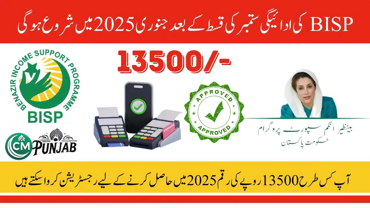 BISP 2025 Registration Form for First Payment of 13500 Announced