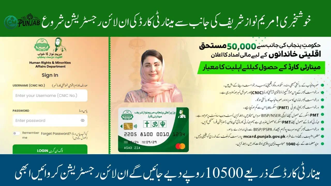 Minority Card Online Registration Begins: Apply Now for PKR 10,500 Quarterly Assistance