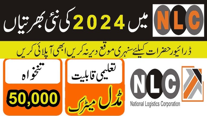 National Logistics Corporation (NLC) Jobs 2024 For Management Staff