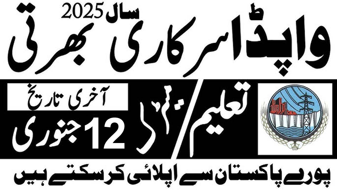 Water And Power Development Authority (WAPDA) Jobs 2025 Apply Online Through NTS