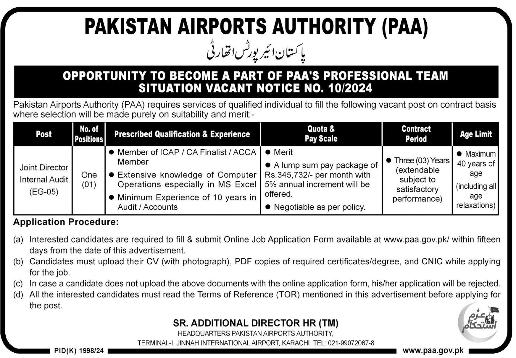Pakistan Airports Authority (PAA) Jobs 2025 Online Job Application 