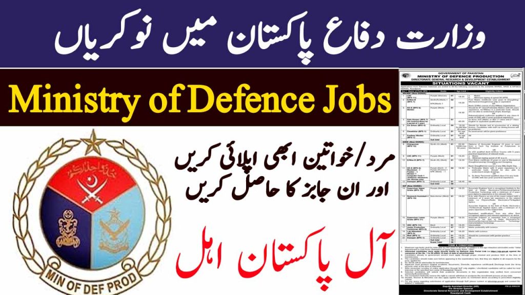 Ministry of Defence Production Jobs 2025