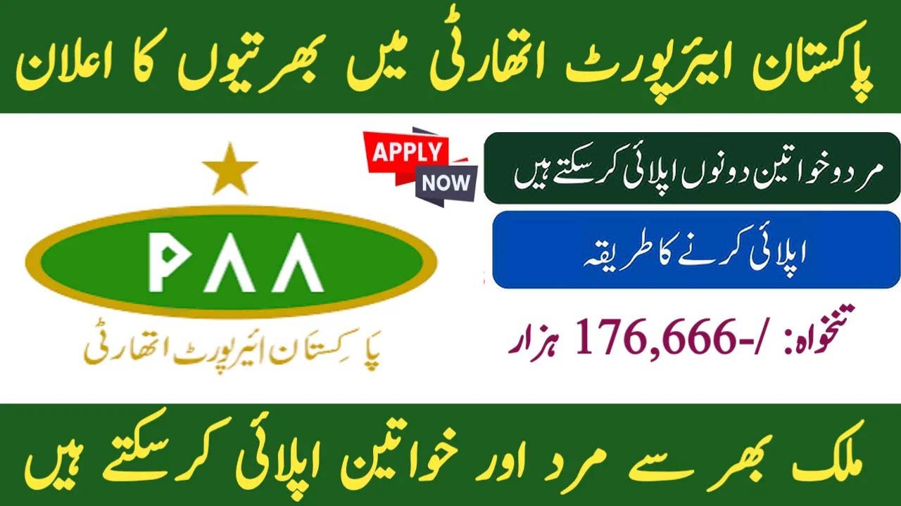 Pakistan Airports Authority (PAA) New Jobs 2025 For Captain