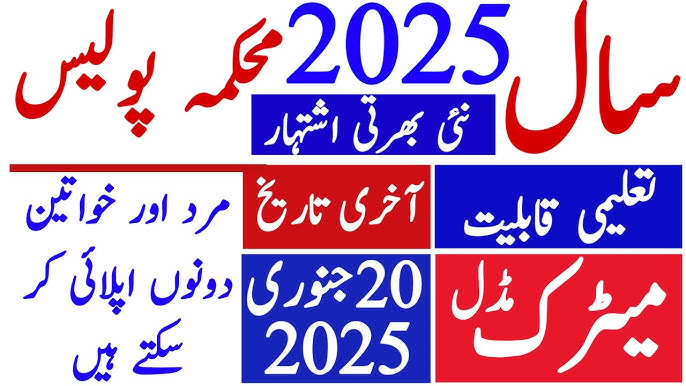 Latest Police Department Punjab Jobs 2025 - Management Staff