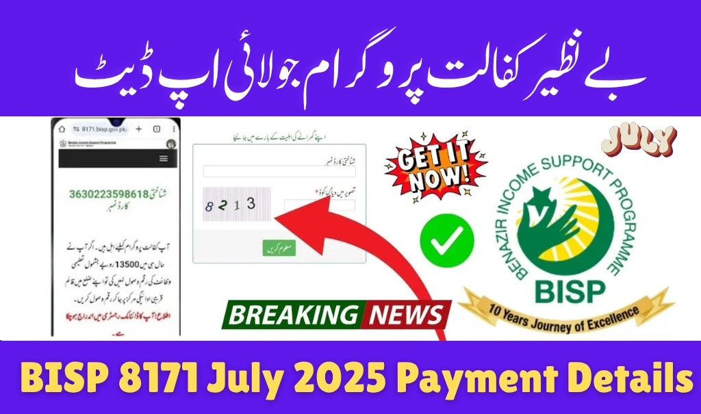 BISP 8171 July 2025 Payment Details – Complete Guide